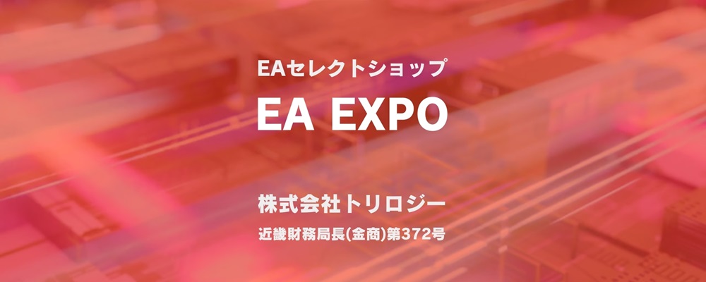 EA-EXPO